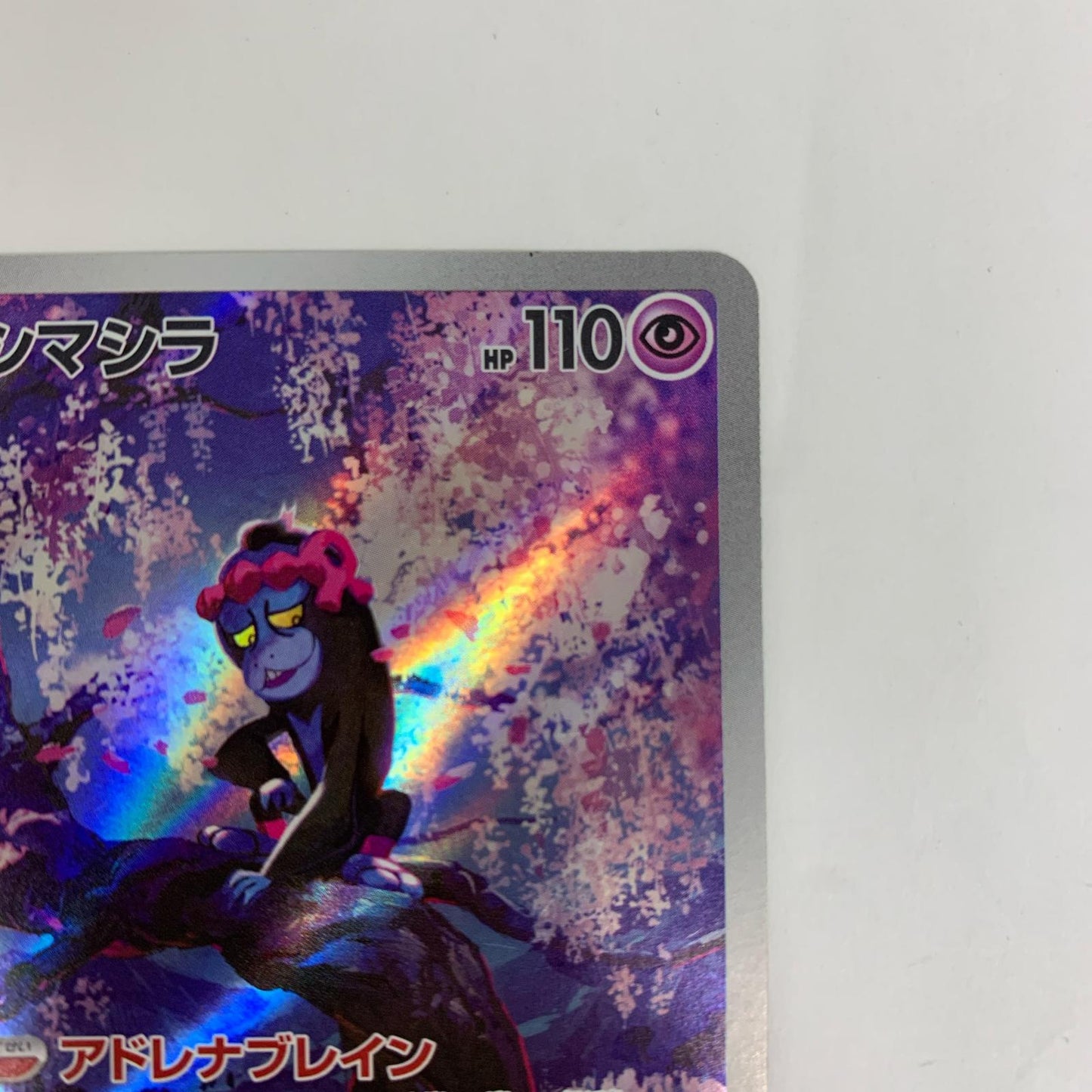 SV6-107 SV6-107 AR マシマシラ AR SV6-107 SV6 拡張パック「変幻の仮面」【飾磨店】【代金引換不可・日時指定不可】【ポスト投函】