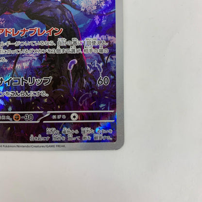 SV6-107 SV6-107 AR マシマシラ AR SV6-107 SV6 拡張パック「変幻の仮面」【飾磨店】【代金引換不可・日時指定不可】【ポスト投函】