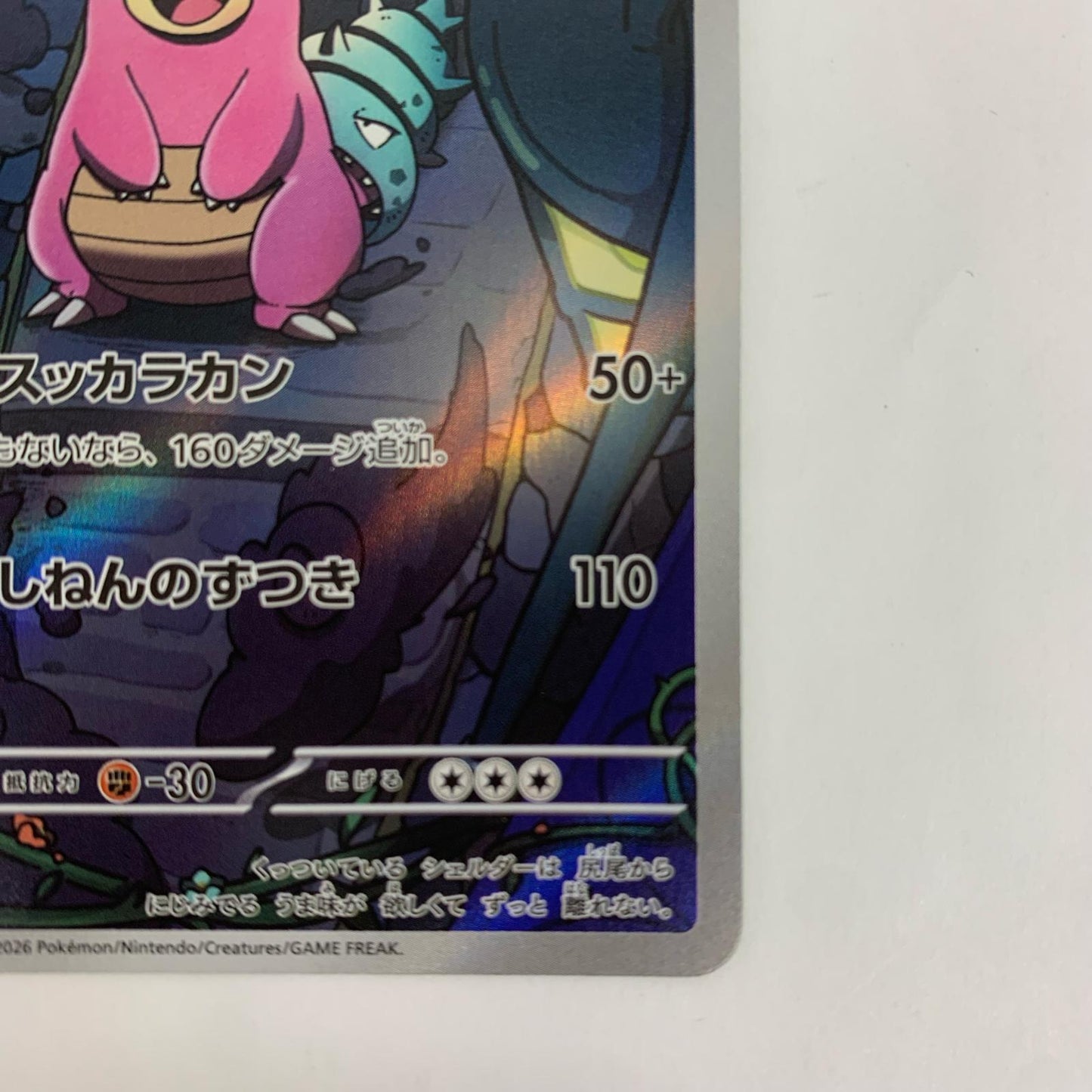 M5-087 AR ヤドラン【飾磨店】【代金引換不可・日時指定不可】【ポスト投函】