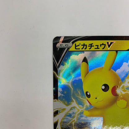SH-019 SH-019 - ピカチュウV - SH-019 SH ファミリーポケモンカードゲーム【飾磨店】【代金引換不可・日時指定不可】【ポスト投函】
