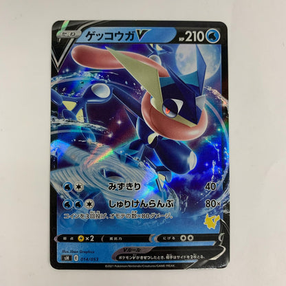SH-014 SH-014 - ゲッコウガV - SH-014 SH ファミリーポケモンカードゲーム【飾磨店】【代金引換不可・日時指定不可】【ポスト投函】