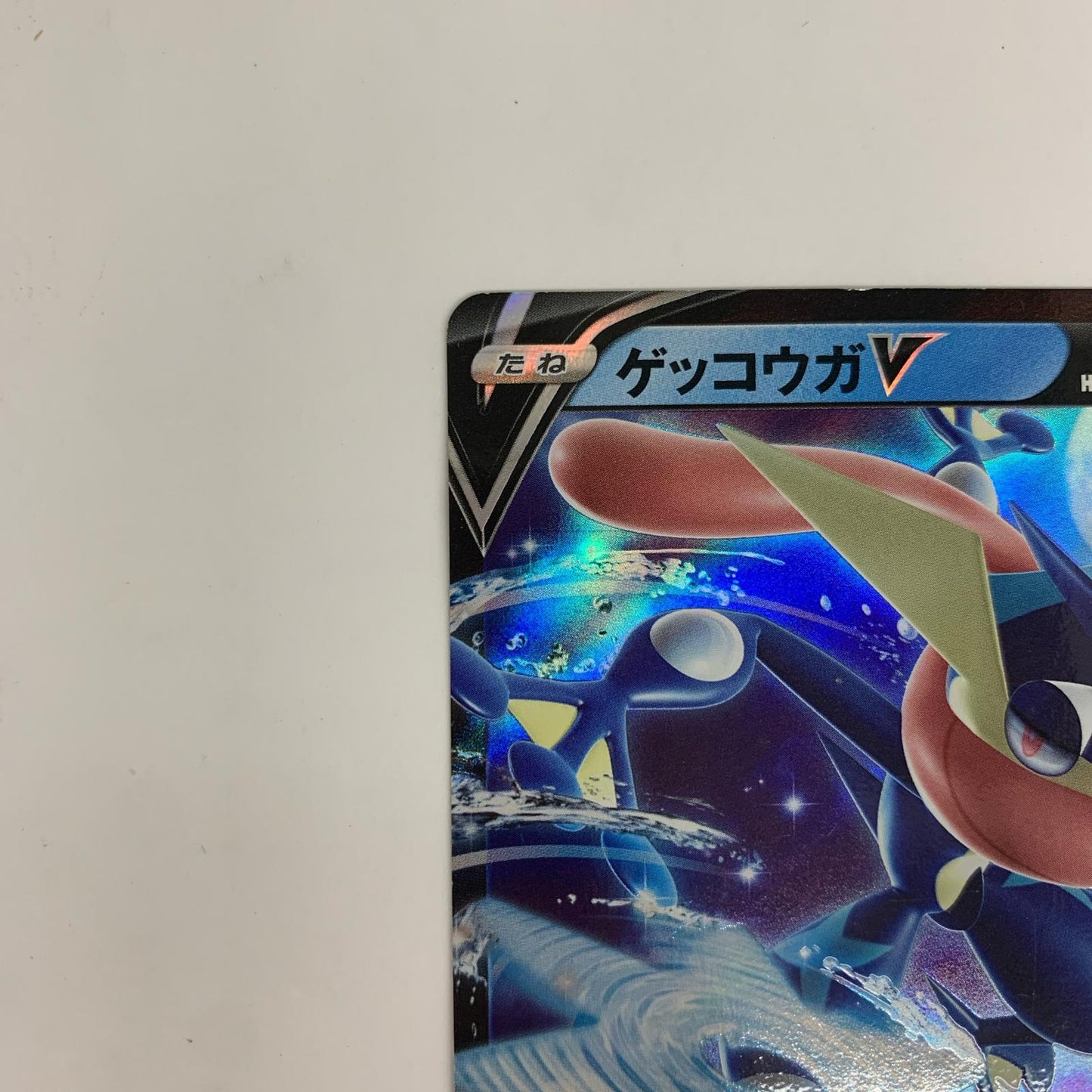 SH-014 SH-014 - ゲッコウガV - SH-014 SH ファミリーポケモンカードゲーム【飾磨店】【代金引換不可・日時指定不可】【ポスト投函】