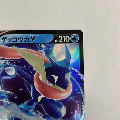 SH-014 SH-014 - ゲッコウガV - SH-014 SH ファミリーポケモンカードゲーム【飾磨店】【代金引換不可・日時指定不可】【ポスト投函】