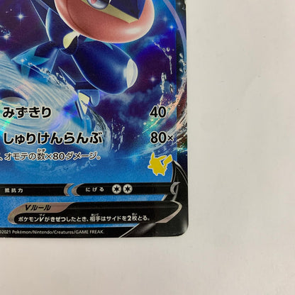 SH-014 SH-014 - ゲッコウガV - SH-014 SH ファミリーポケモンカードゲーム【飾磨店】【代金引換不可・日時指定不可】【ポスト投函】