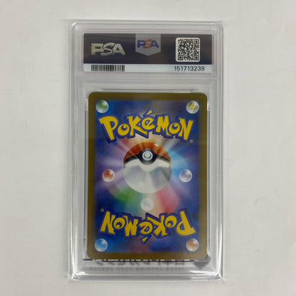 M1S-066 PSA10 M1S-066 AR シシコ AR M1S-066 M1S 拡張パック「メガシンフォニア」【飾磨店】【代金引換不可・日時指定不可】【ポスト投函】