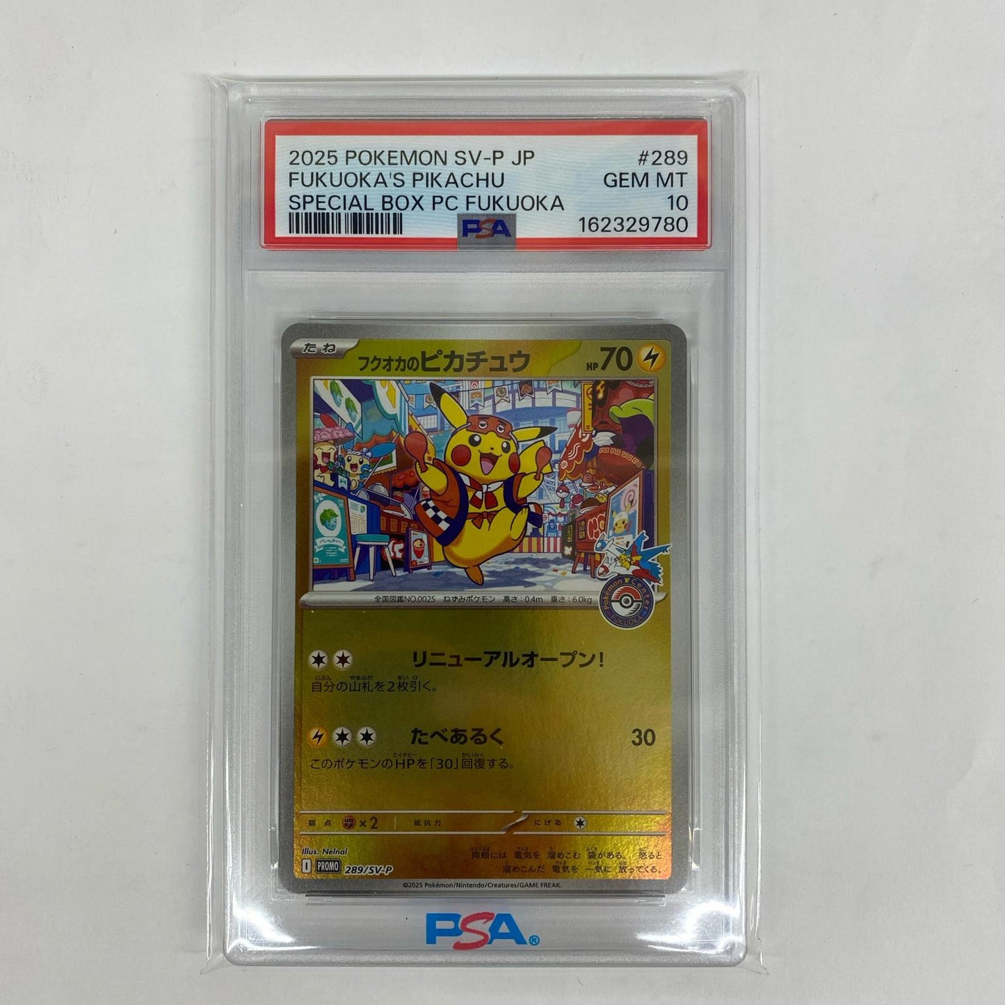 289/SV-P PSA10 289/SV-P - フクオカのピカチュウ - 289/SV-P PR スペシャルBOX ポケモンセンターフクオカ【飾磨店】