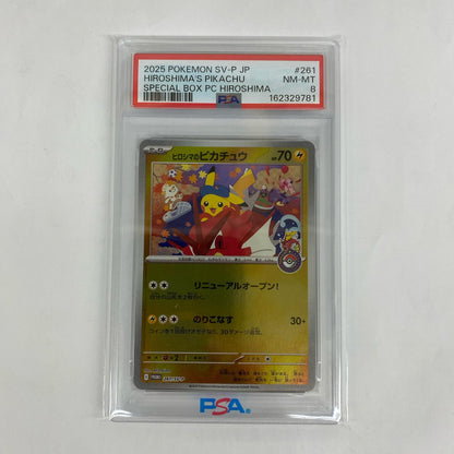 261/SV-P PSA8 261/SV-P - ヒロシマのピカチュウ - 261/SV-P PR スペシャルBOX ポケモンセンターヒロシマ【飾磨店】【代金引換不可・日時指定不可】【ポスト投函】