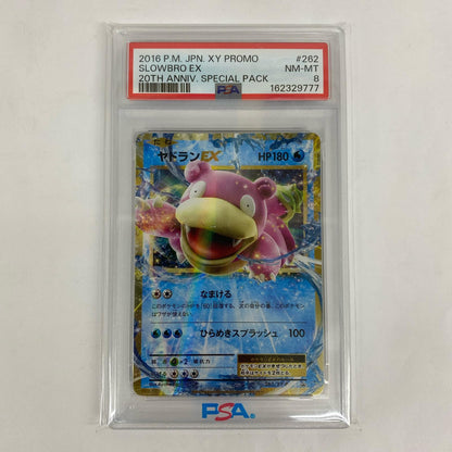 262/XY-P PSA8 262/XY-P - ヤドランEX - 262/XY-P PR 20th Anniversaryスペシャルパック 「メガヤドランEX＋なみのりピカチュウ」【飾磨店】【代金引換不可・日時指定不可】【ポスト投函】