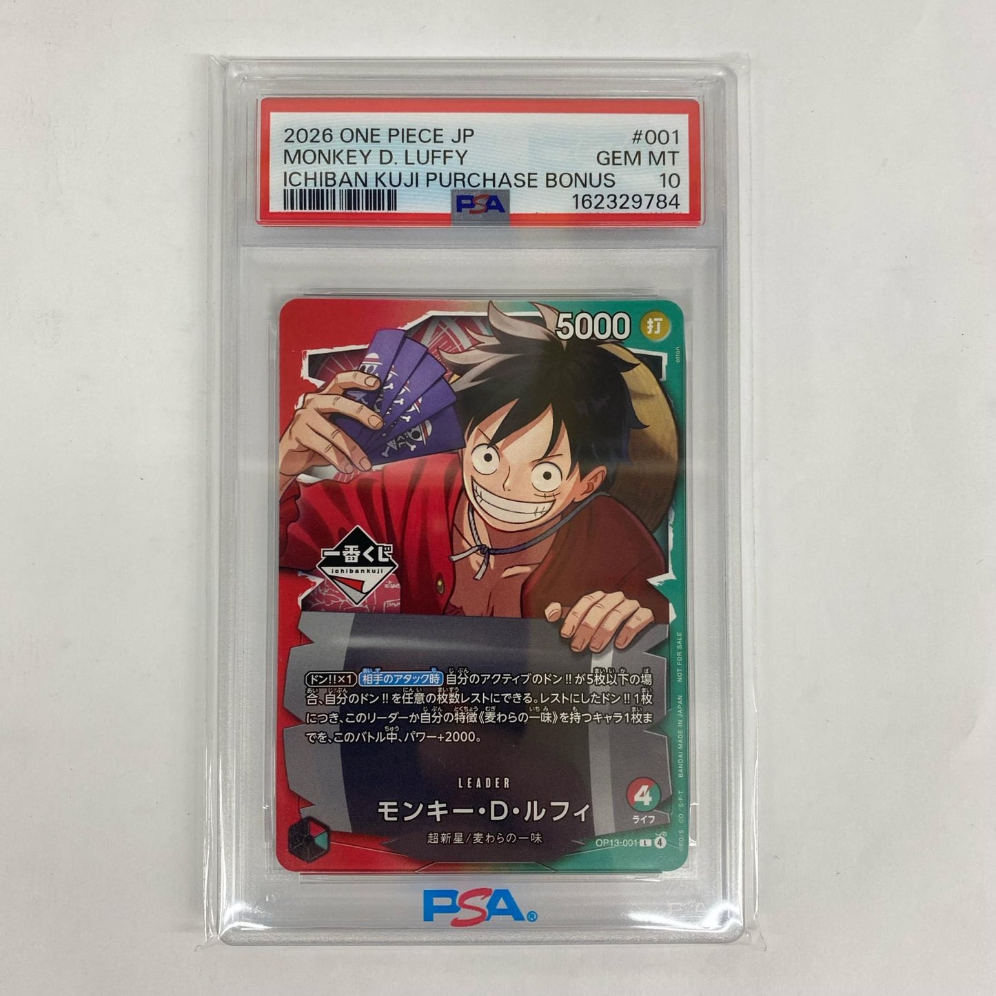 PSA10 OP13-001 L モンキー・D・ルフィ(otton【飾磨店】【代金引換不可・日時指定不可】【ポスト投函】