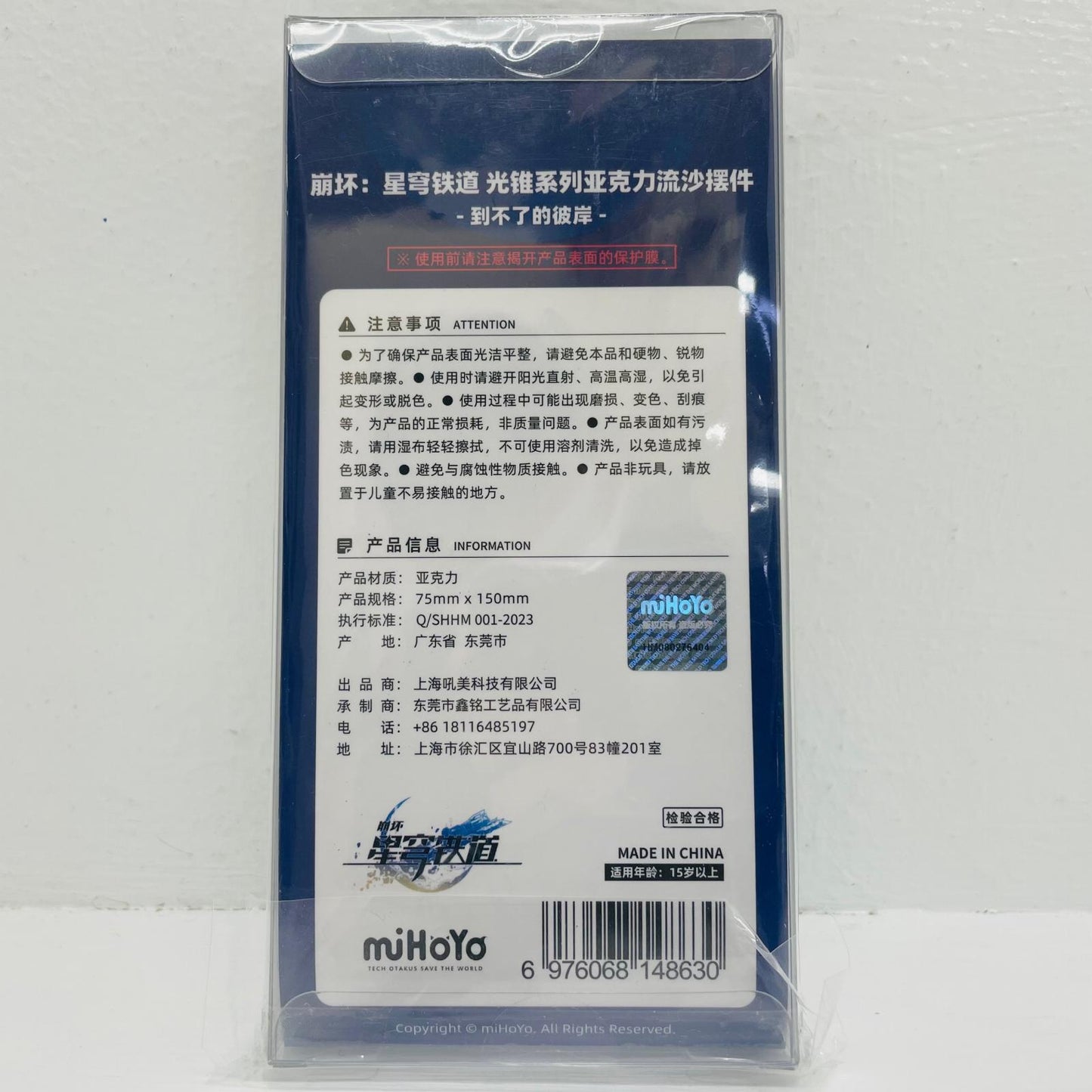その他ホビー 着かない彼岸 光円錐シリーズ 流砂アクリルスタンド 「崩壊：スターレイル」【飾磨店】