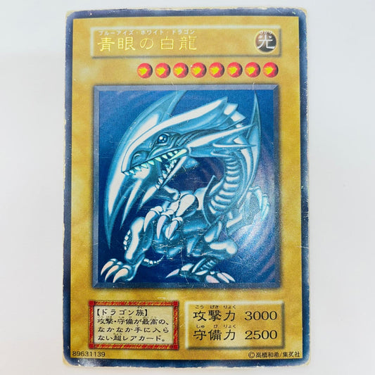 青眼の白龍 UR【飾磨店】【代金引換不可・日時指定不可】【ポスト投函】