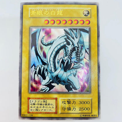 青眼の白龍 UR【飾磨店】【代金引換不可・日時指定不可】【ポスト投函】