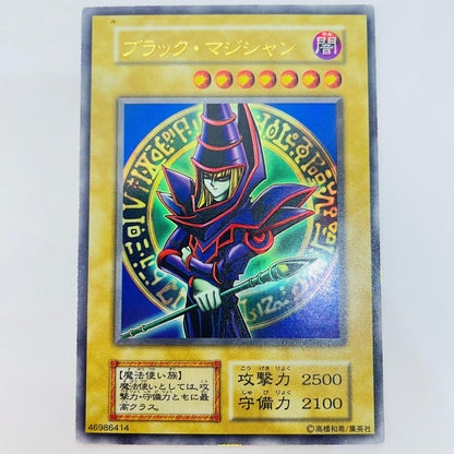 ブラック・マジシャン UR【飾磨店】【代金引換不可・日時指定不可】【ポスト投函】