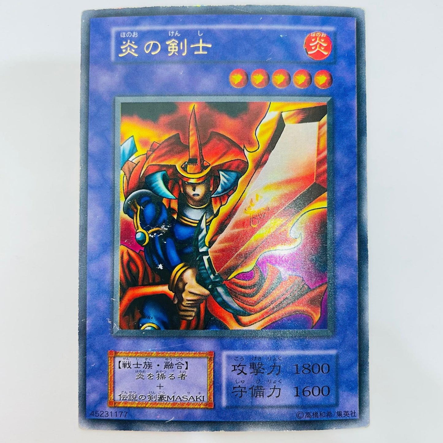 炎の剣士 UR【飾磨店】【代金引換不可・日時指定不可】【ポスト投函】