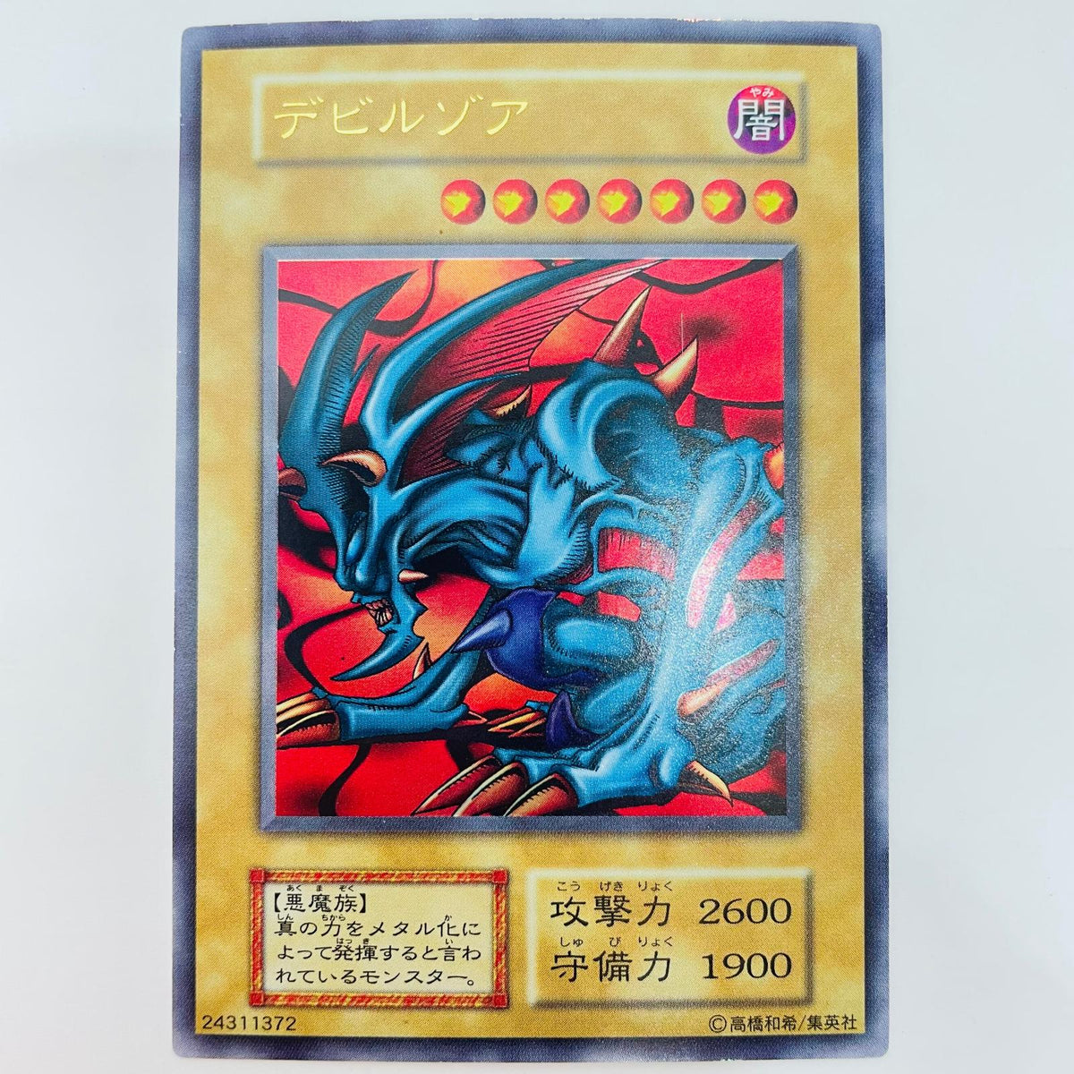 デビルゾア UR【飾磨店】【代金引換不可・日時指定不可】【ポスト投函】