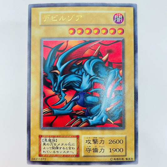 デビルゾア UR【飾磨店】【代金引換不可・日時指定不可】【ポスト投函】