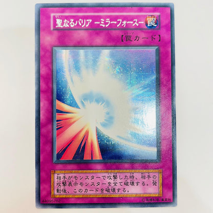聖なるバリアーミラーフォース SEC【飾磨店】【代金引換不可・日時指定不可】【ポスト投函】