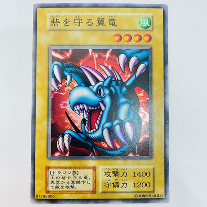 砦を守る翼竜 SR【飾磨店】【代金引換不可・日時指定不可】【ポスト投函】