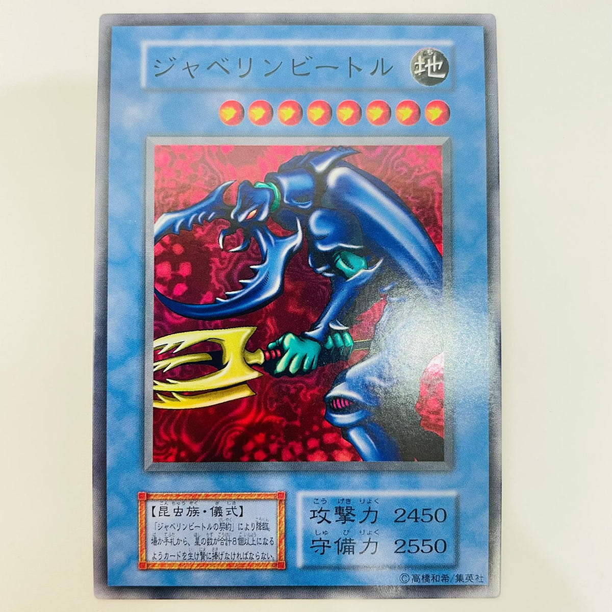 ジャベリンビートル SR【飾磨店】【代金引換不可・日時指定不可】【ポスト投函】