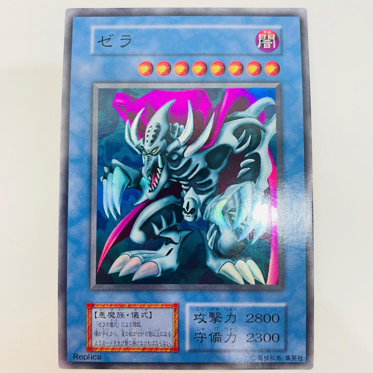 ゼラ SR【飾磨店】【代金引換不可・日時指定不可】【ポスト投函】