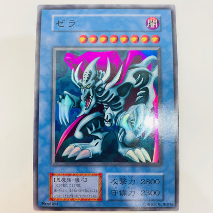 ゼラ SR【飾磨店】【代金引換不可・日時指定不可】【ポスト投函】