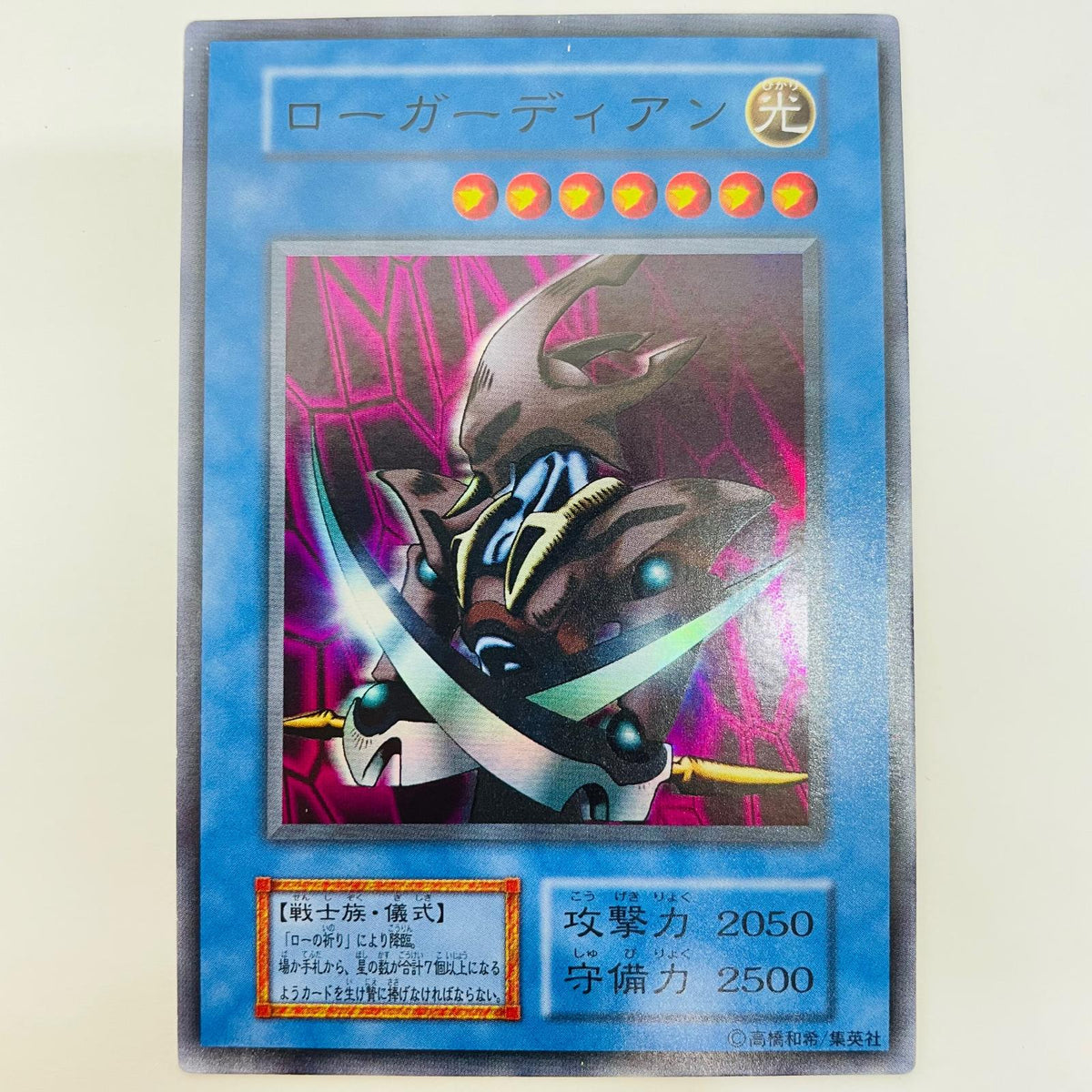ローガーディアン SR【飾磨店】【代金引換不可・日時指定不可】【ポスト投函】