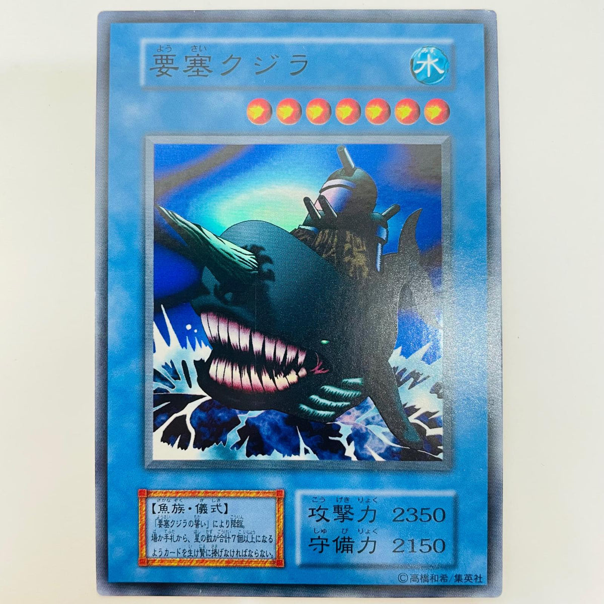 要塞クジラ SR【飾磨店】【代金引換不可・日時指定不可】【ポスト投函】