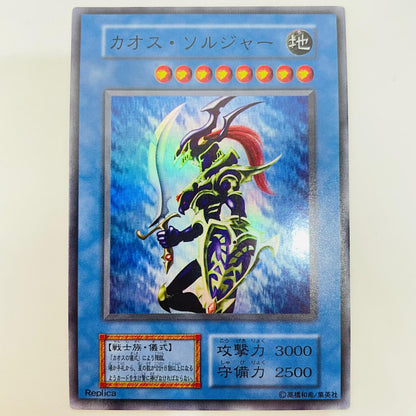 カオス・ソルジャ― SR【飾磨店】【代金引換不可・日時指定不可】【ポスト投函】