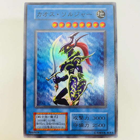 カオス・ソルジャ― SR【飾磨店】【代金引換不可・日時指定不可】【ポスト投函】