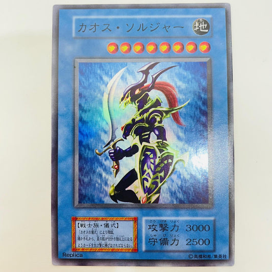 カオス・ソルジャ― SR【飾磨店】【代金引換不可・日時指定不可】【ポスト投函】