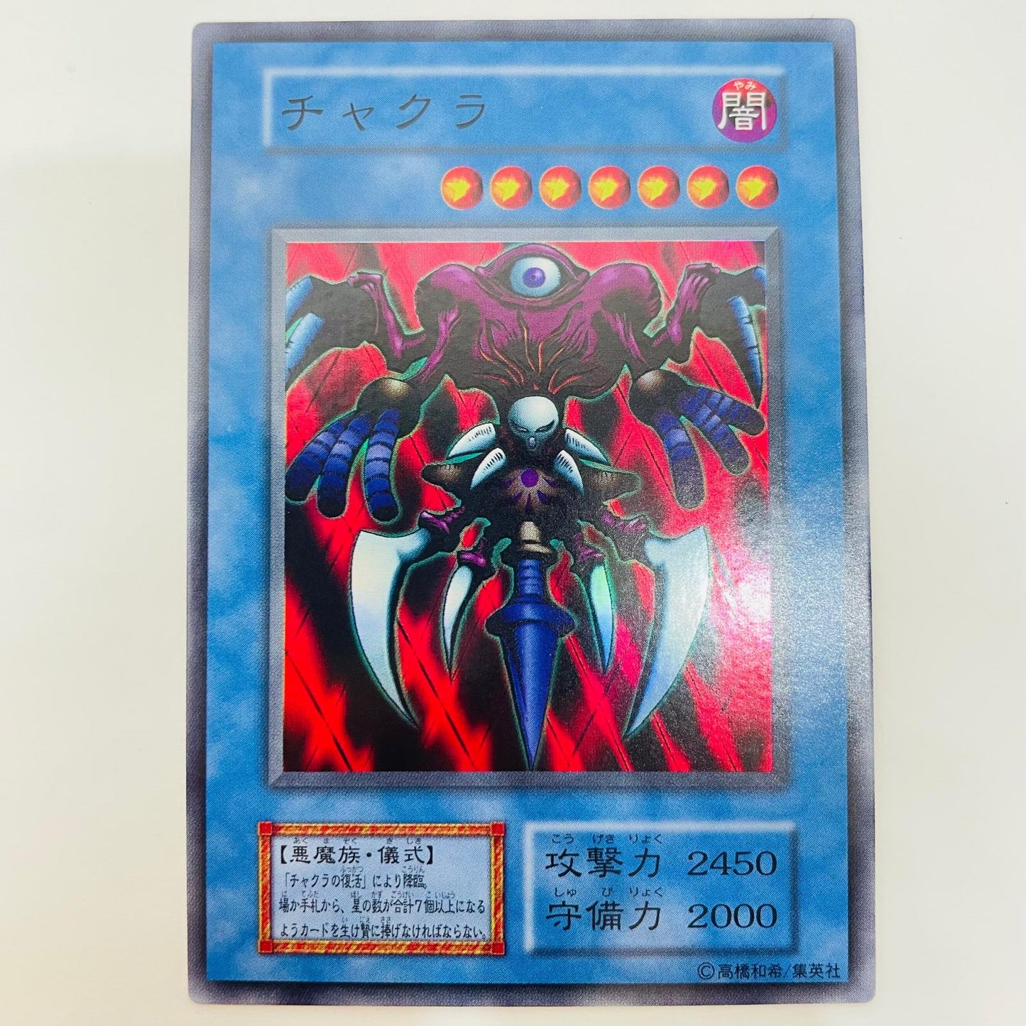 チャクラ SR【飾磨店】【代金引換不可・日時指定不可】【ポスト投函】