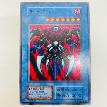 チャクラ SR【飾磨店】【代金引換不可・日時指定不可】【ポスト投函】