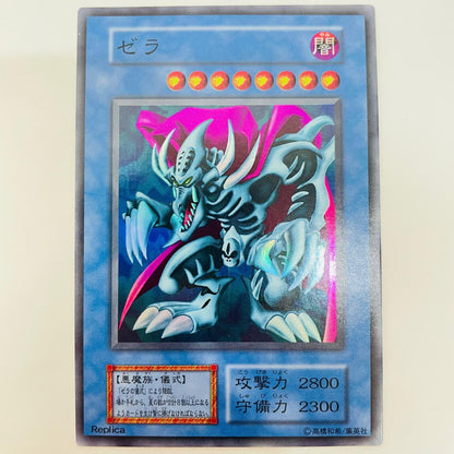 ゼラ SR【飾磨店】【代金引換不可・日時指定不可】【ポスト投函】