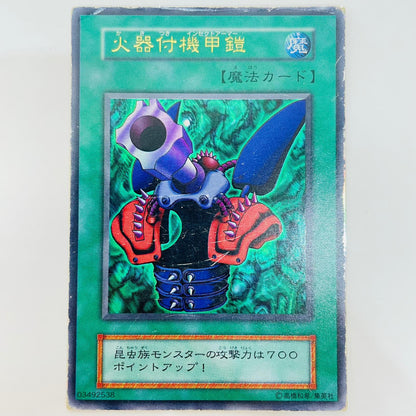 火器付機甲鎧 UR【飾磨店】【代金引換不可・日時指定不可】【ポスト投函】