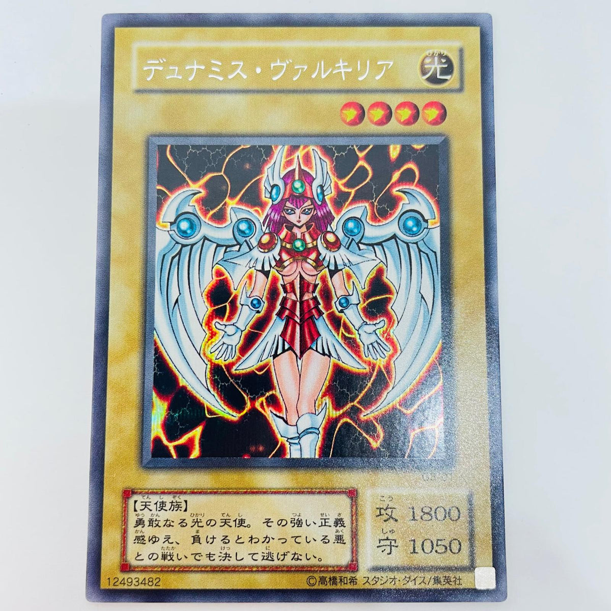 デェナミス・ヴァルキリア SEC【飾磨店】【代金引換不可・日時指定不可】【ポスト投函】