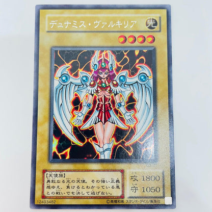 デェナミス・ヴァルキリア SEC【飾磨店】【代金引換不可・日時指定不可】【ポスト投函】