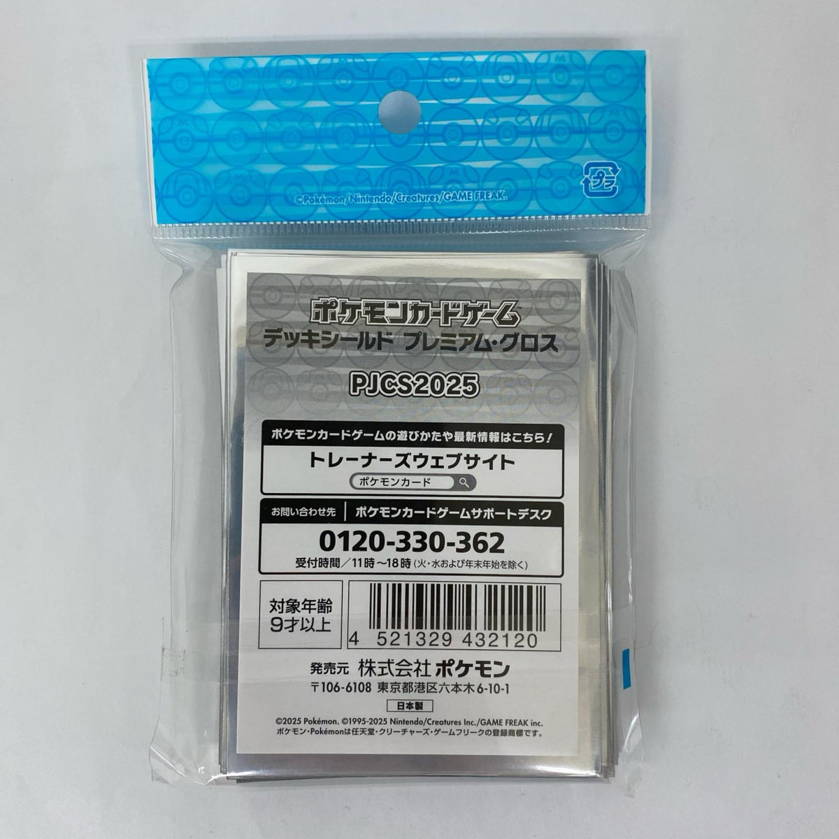 デッキシールド プレミアム・グロス PJCS2025【飾磨店】【代金引換不可・日時指定不可】【ポスト投函】