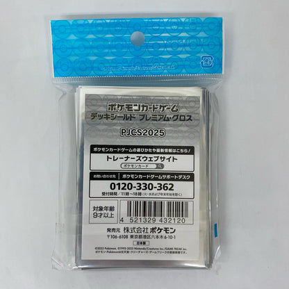 デッキシールド プレミアム・グロス PJCS2025【飾磨店】【代金引換不可・日時指定不可】【ポスト投函】