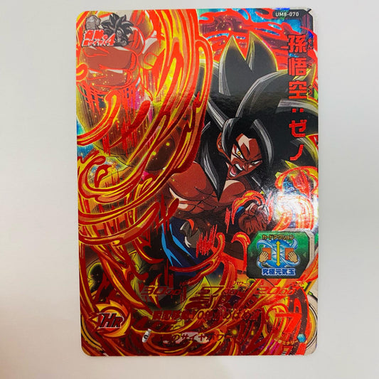 UM8-070 UM8-070 アルティメットレア 孫悟空:ゼノ(瞬間 UR UM8-070 UM8弾【飾磨店】【代金引換不可・日時指定不可】【ポスト投函】