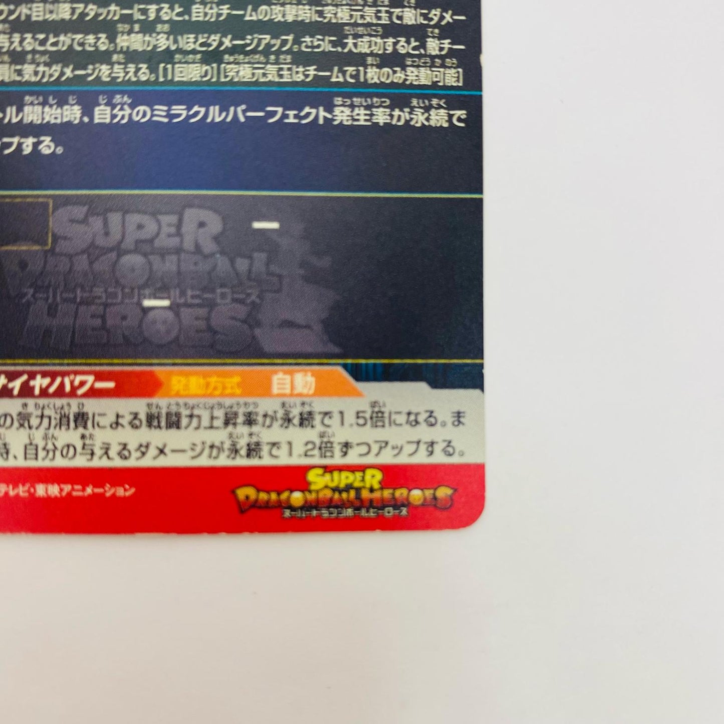 UM8-070 UM8-070 アルティメットレア 孫悟空:ゼノ(瞬間 UR UM8-070 UM8弾【飾磨店】【代金引換不可・日時指定不可】【ポスト投函】