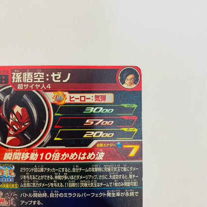 UM8-070 UM8-070 アルティメットレア 孫悟空:ゼノ(瞬間 UR UM8-070 UM8弾【飾磨店】【代金引換不可・日時指定不可】【ポスト投函】