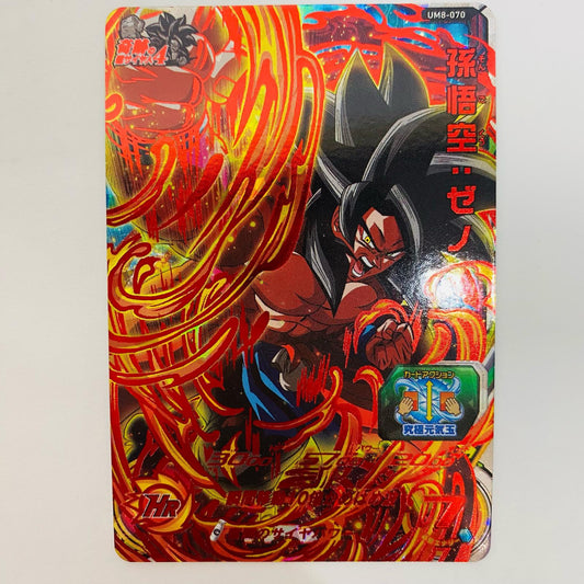 UM8-070 UM8-070 アルティメットレア 孫悟空:ゼノ(瞬間 UR UM8-070 UM8弾【飾磨店】【代金引換不可・日時指定不可】【ポスト投函】