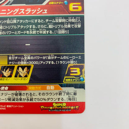 SH1-49 SH1-49 アルティメットレア トランクス:ゼノ( UR SH1-49 SDBH1弾【飾磨店】【代金引換不可・日時指定不可】【ポスト投函】
