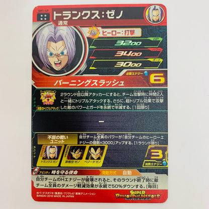SH1-49 SH1-49 アルティメットレア トランクス:ゼノ( UR SH1-49 SDBH1弾【飾磨店】【代金引換不可・日時指定不可】【ポスト投函】