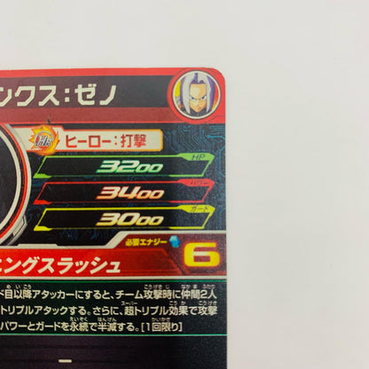 SH1-49 SH1-49 アルティメットレア トランクス:ゼノ( UR SH1-49 SDBH1弾【飾磨店】【代金引換不可・日時指定不可】【ポスト投函】