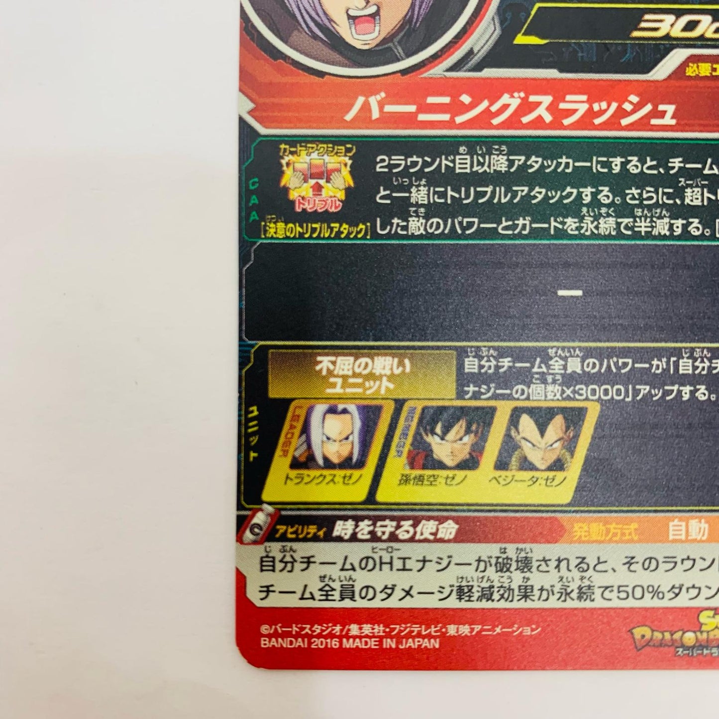 SH1-49 SH1-49 アルティメットレア トランクス:ゼノ( UR SH1-49 SDBH1弾【飾磨店】【代金引換不可・日時指定不可】【ポスト投函】
