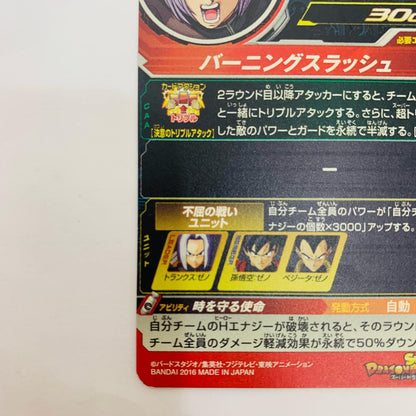 SH1-49 SH1-49 アルティメットレア トランクス:ゼノ( UR SH1-49 SDBH1弾【飾磨店】【代金引換不可・日時指定不可】【ポスト投函】