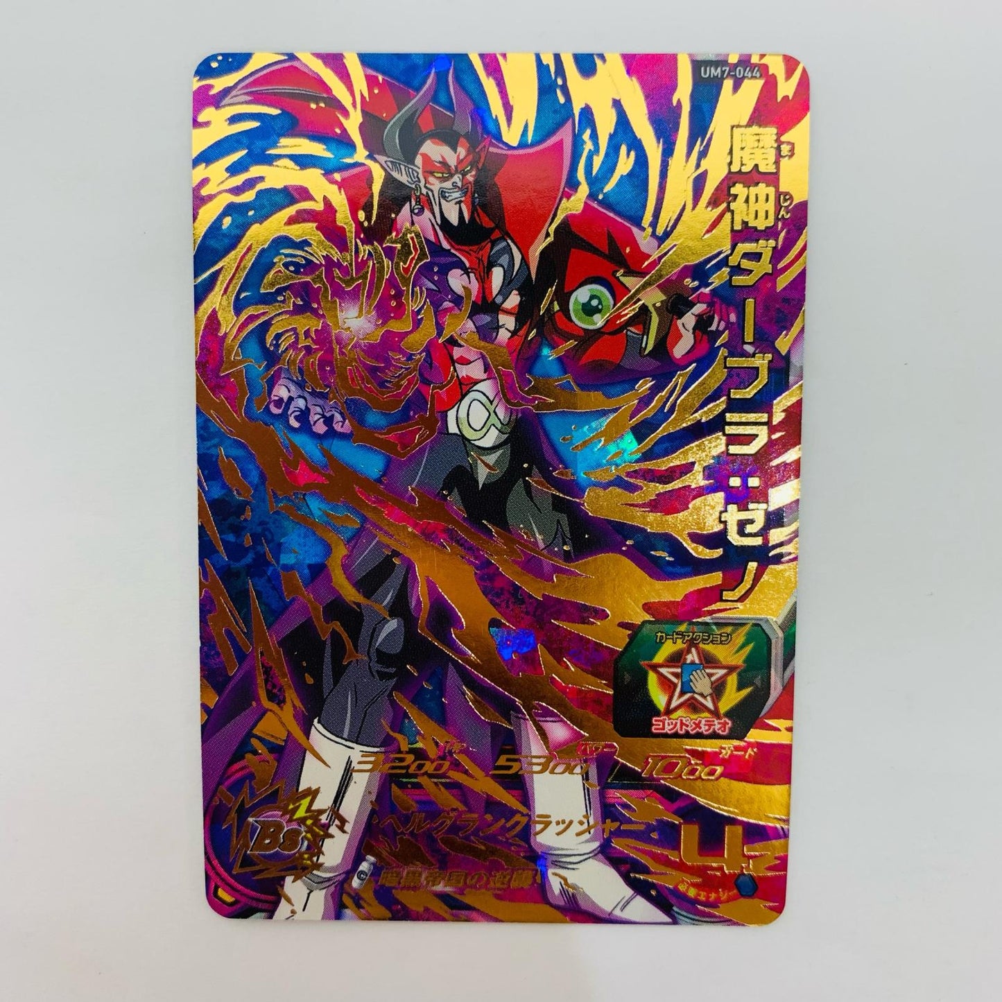 UM7-044 UM7-044 アルティメットレア 魔神ダーブラ:ゼノ UR UM7-044 UM7弾【飾磨店】【代金引換不可・日時指定不可】【ポスト投函】