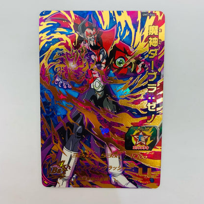 UM7-044 UM7-044 アルティメットレア 魔神ダーブラ:ゼノ UR UM7-044 UM7弾【飾磨店】【代金引換不可・日時指定不可】【ポスト投函】