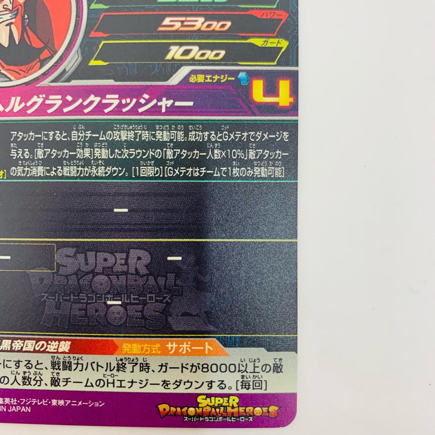 UM7-044 UM7-044 アルティメットレア 魔神ダーブラ:ゼノ UR UM7-044 UM7弾【飾磨店】【代金引換不可・日時指定不可】【ポスト投函】